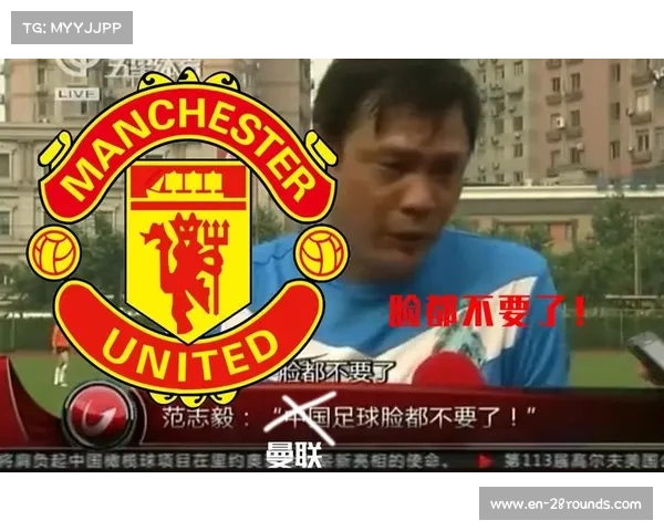 曼联恶搞视频集锦